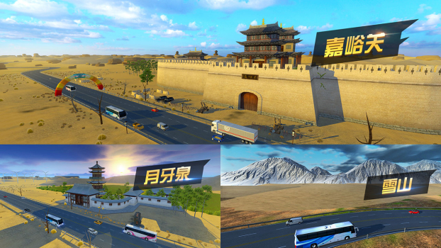 遨游中国卡车模拟器下载试玩版 v1.10.25 screenshot 3