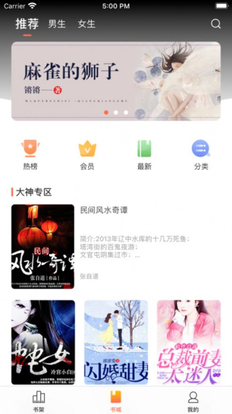情声小说app最新版