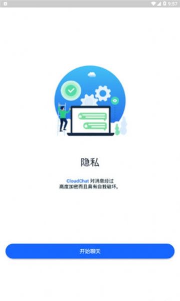 CloudChat官方软件下载安卓版