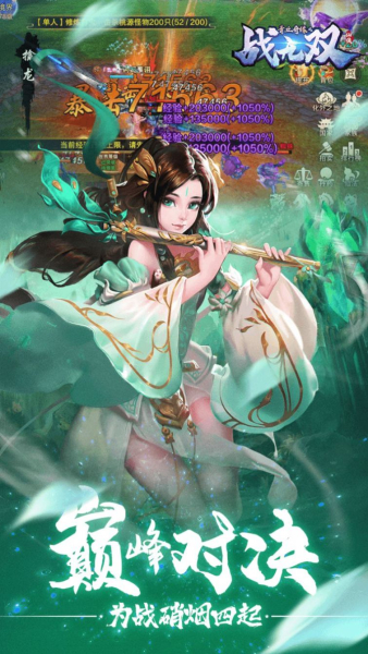 青丘奇缘之妖皇传说手游官方最新版