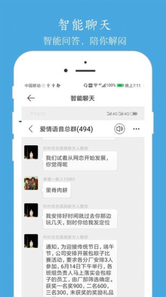 泉涌寻缘app安卓版
