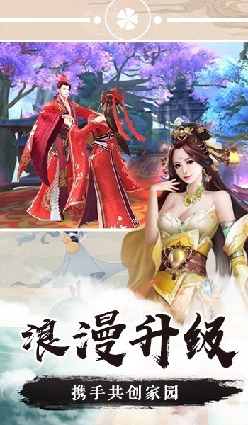 逍遥游之剑破苍穹手游最新下载