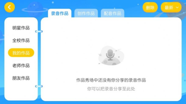 唯优英语软件app v4.3.2.142103 screenshot 3