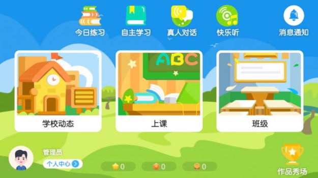 唯优英语软件app v4.3.2.142103 screenshot 1