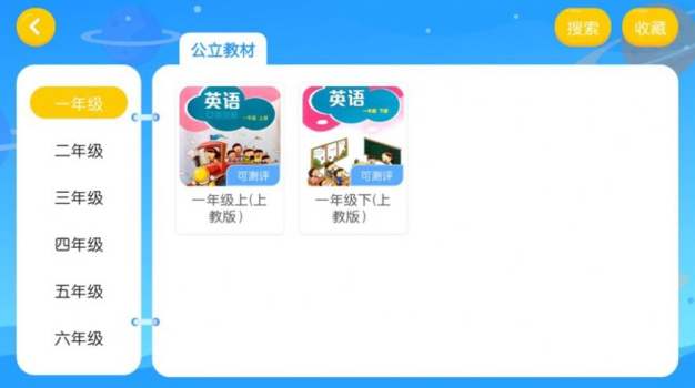 唯优英语软件app v4.3.2.142103 screenshot 2