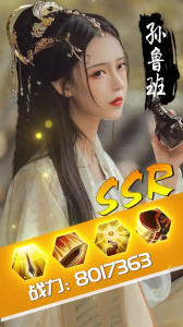 三国寻香记手游官方版下载 v3.1.0.00100005 screenshot 3