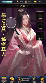 三国寻香记手游官方版下载 v3.1.0.00100005 screenshot 4