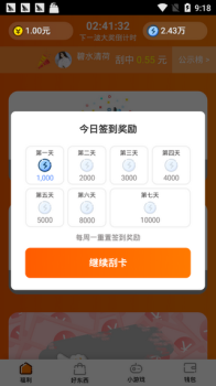 甜瓜红包版最新版本app下载 v1.0.2 screenshot 4