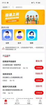 闲职客户端app v2.1.1 screenshot 4