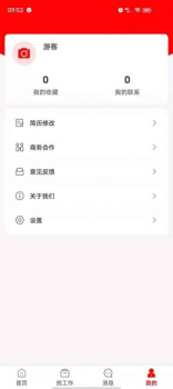 闲职客户端app v2.1.1 screenshot 1