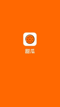 甜瓜红包版最新版本app下载 v1.0.2 screenshot 1