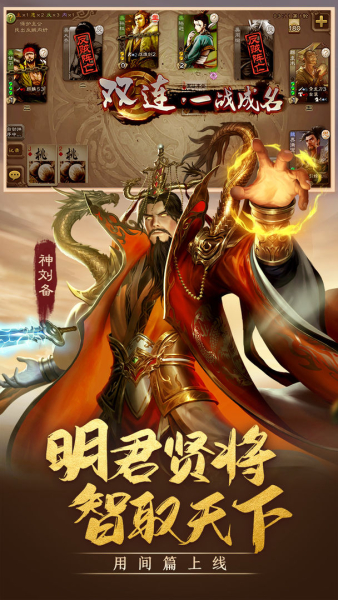 三国杀移动版3.9.6不臣篇下载华为版