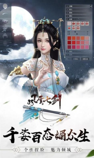 忆剑情缘之风云七剑最新官方下载