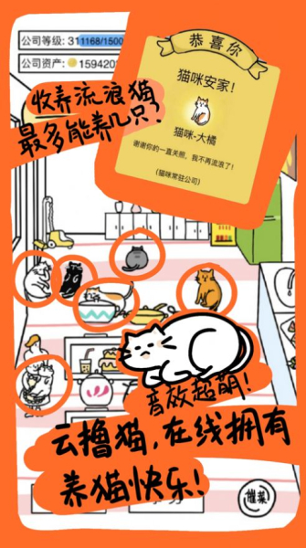 今天你当老板了吗游戏最新下载