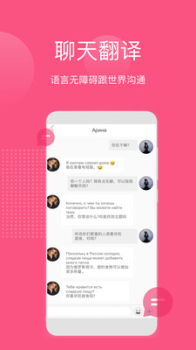 Ajar国际交友app安卓版 v1.0.4 screenshot 4