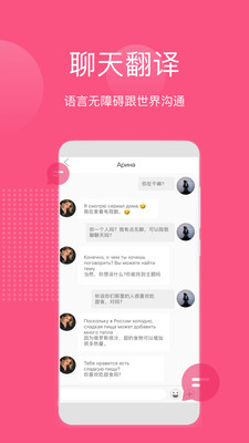 Ajar国际交友app安卓版