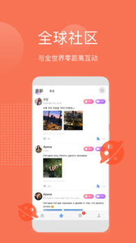 Ajar国际交友app安卓版 v1.0.4 screenshot 2
