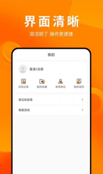 兼职萝卜app软件 v1.0.0 screenshot 2