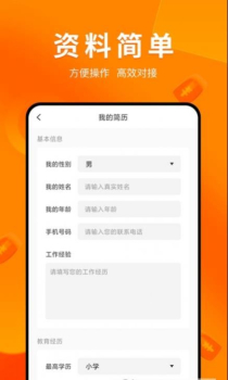 兼职萝卜app软件 v1.0.0 screenshot 1