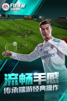 FIFA足球世界2023最新下载 v24.0.04 screenshot 1