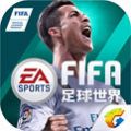 FIFA足球世界2023最新下载