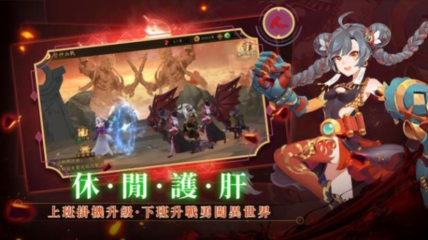 放置侍神令手游安卓版下载