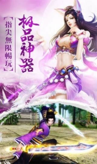 萌幻修仙官方正式版下载