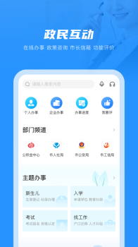 南通百通app官方版下载4.0版本 screenshot 2