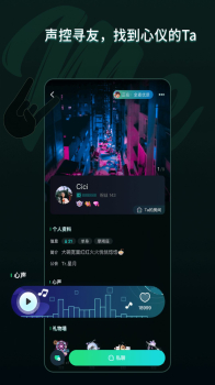 Me兔语音app官方版 v0.0.1 screenshot 1