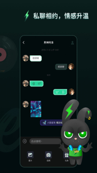 Me兔语音app官方版 v0.0.1 screenshot 2