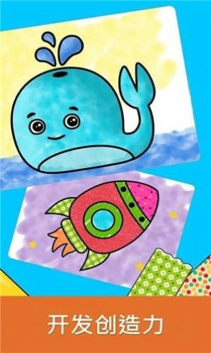 擦画联盟游戏66安卓版下载