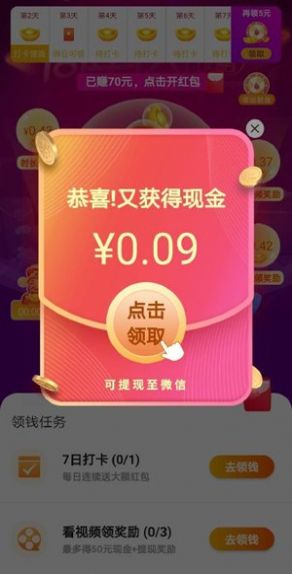 丰收财神爷红包群红包版游戏下载