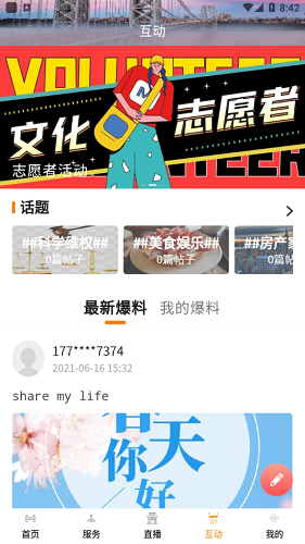 今日广安安卓版app