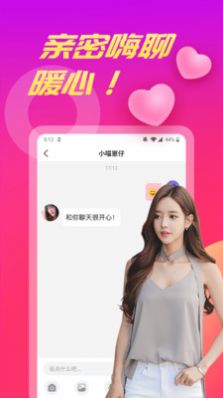 波聊视频聊天交友软件app