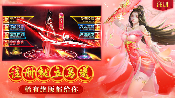 天剑诀之御剑飞仙手游官方版