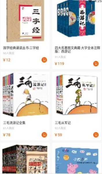 橙易花app最新版