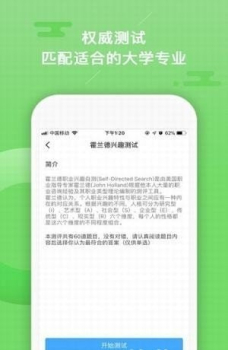 智库报考app安卓版 v1.0.1 screenshot 1