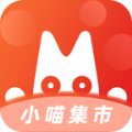 小喵集市手机版app