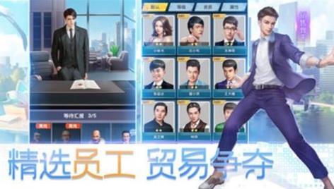 我要变有钱高配版2023下载