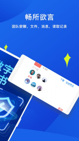 睿信交友app手机版