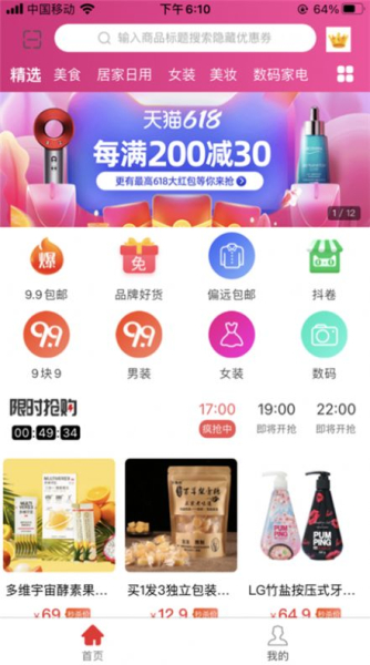 灵犀生活app苹果版