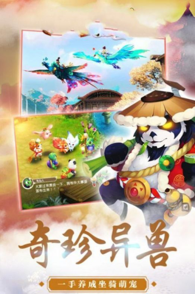 新明月天涯录手游官方版下载