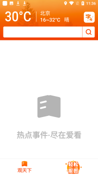 看点大字版app软件 v1.9.0 screenshot 1