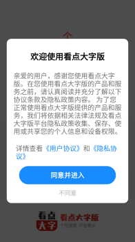 看点大字版app软件 v1.9.0 screenshot 2