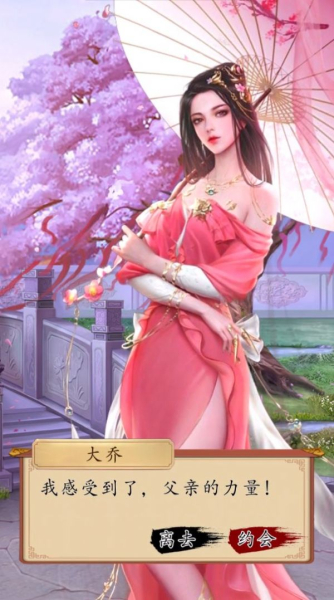桃色仙侠手游官方版