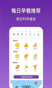 乐乐走路手机版app v3.3.5 screenshot 1