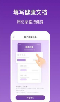 乐乐走路手机版app v3.3.5 screenshot 2