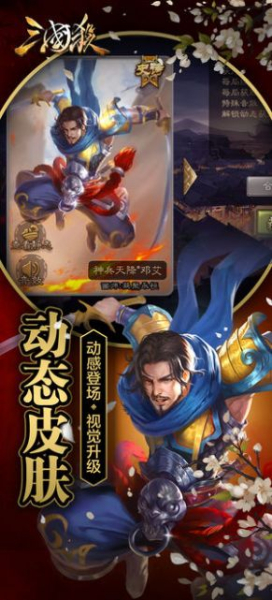 三国杀比赛服安装包下载