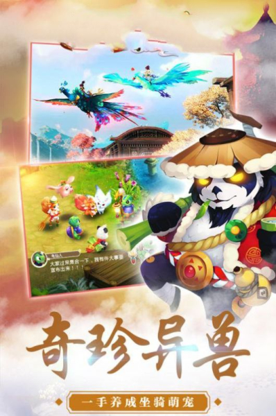 山海塔防传手游安卓官方版