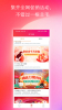 高返优惠券app手机版 v1.0.7 screenshot 3